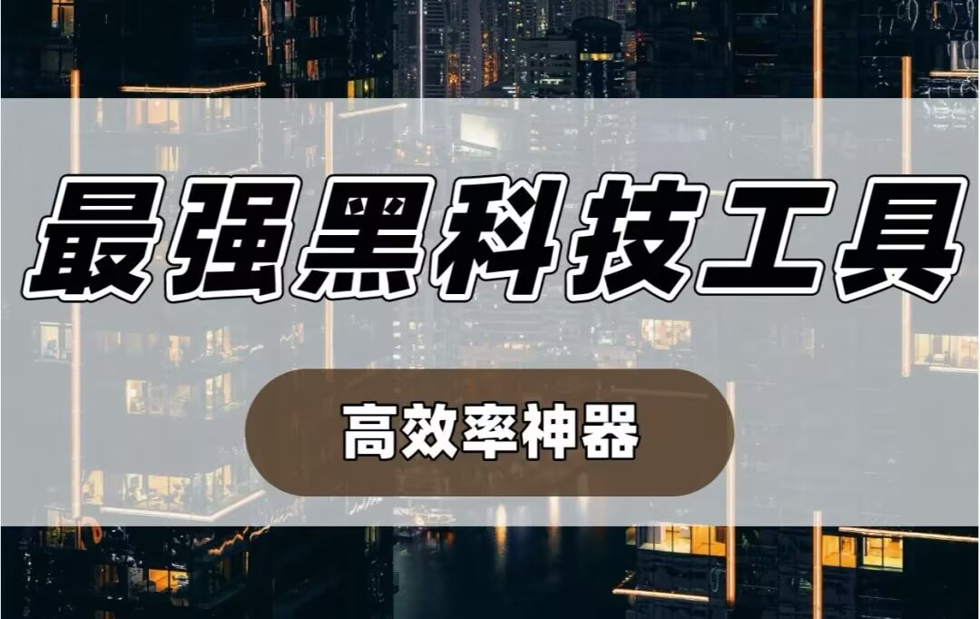 推荐一款“琼州雀友是不是可以开挂”开挂(透视)辅助神器 p1