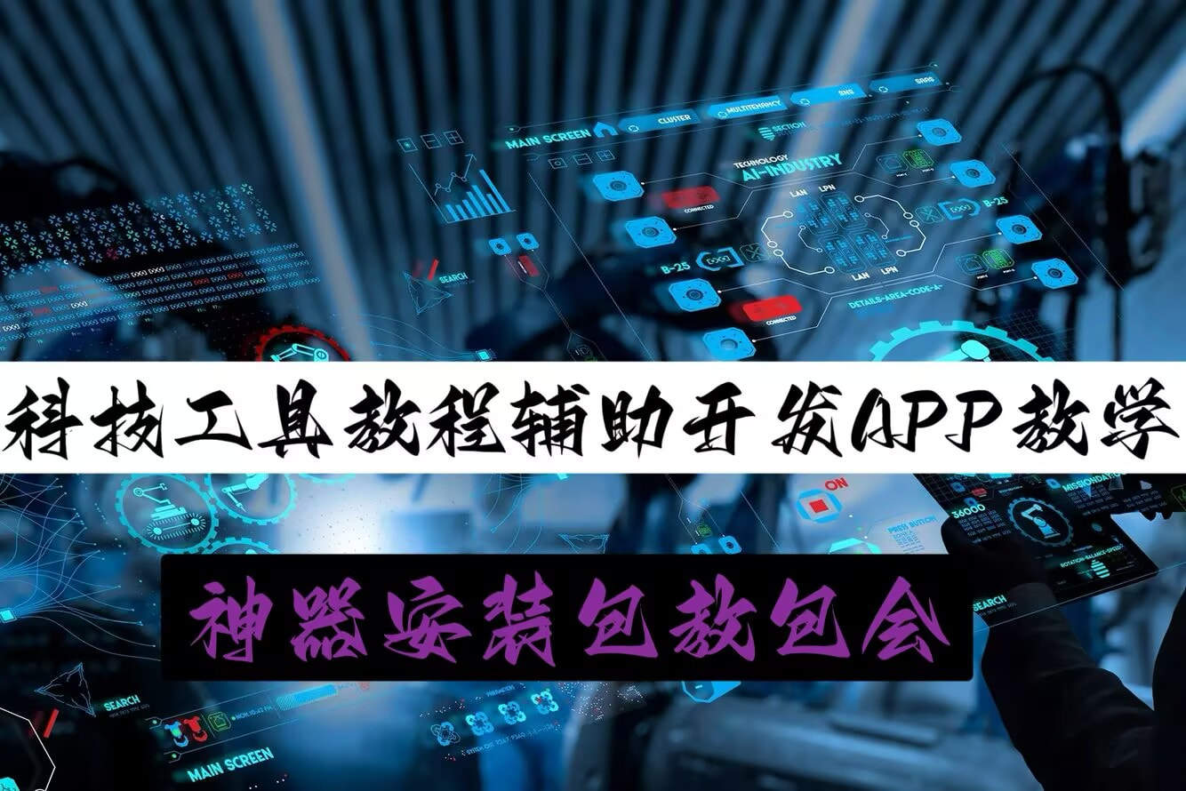推荐一款“大众娱乐万能开挂器”开挂(透视)辅助神器 p1