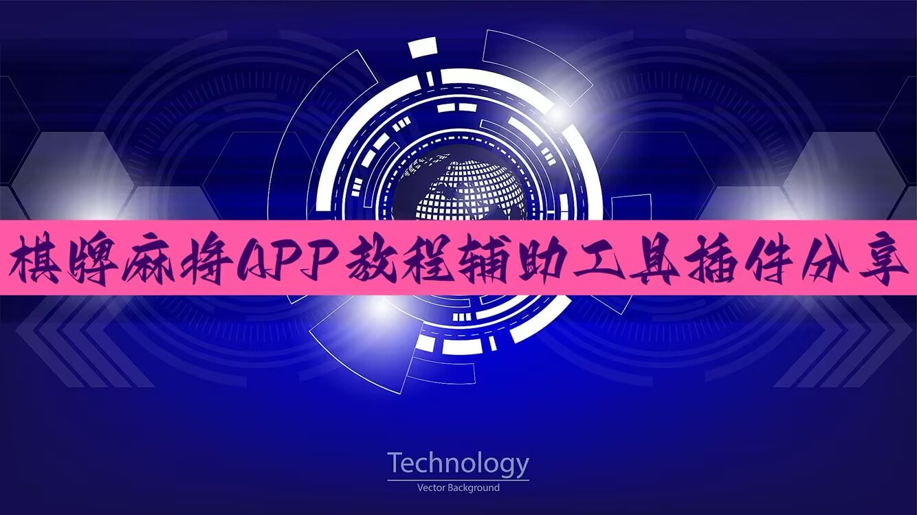 今日必看教程“紫金之巅免费开挂神器”详细透视辅助教程 p1